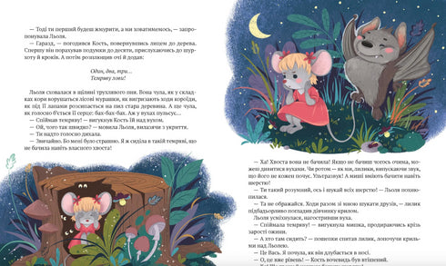 Storie di uomini coraggiosi di Horishkovy Plavni